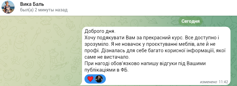 Відгук студентки