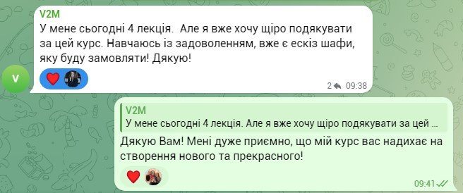 Відгук студентки
